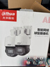 dahua大華變焦監控攝像頭 5倍光學(xué)變焦室外監控器戶(hù)外 400萬(wàn)高清360度無(wú)死角帶全彩夜視 手機遠程3H3405 曬單實(shí)拍圖