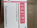 [金石] 青霉素V鉀片 0.236g*30片/盒 曬單實(shí)拍圖