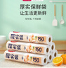 美麗雅家用食品級保鮮袋特大號300只厚實(shí)分裝袋子?連卷塑料袋 曬單實(shí)拍圖