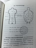 【新華正版】?jì)和】抵v記 精神健康講記 養正育兒 經(jīng)典中醫啟蒙 李辛中醫三部曲 回到本源 四部曲 中醫養生保健 兒童保健心理健康教育 閱讀狂歡節 李辛中醫三部曲 曬單實(shí)拍圖