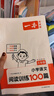 一本2026新版一本閱讀訓練100篇小學(xué)語(yǔ)文同步閱讀理解專(zhuān)項訓練書(shū)二三四五年級閱讀理解專(zhuān)項訓練人教版23456年級閱讀一百篇小學(xué)語(yǔ)文閱讀 4年級閱讀【語(yǔ)文】 正版 曬單實(shí)拍圖
