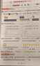 【現貨】官方自營(yíng) 2026春季53天天練小學(xué)數學(xué)二年級下冊SJ蘇教版五三天天練53天天練5.3天天練5·3天天練學(xué)霸培優(yōu)學(xué)霸提優(yōu) 曬單實(shí)拍圖