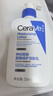 適樂(lè )膚（CeraVe）C乳236ml（男士女士生日禮物保濕補水乳液身體乳面霜張凌赫同款） 曬單實(shí)拍圖
