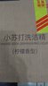 京東京造檸檬小蘇打洗潔精1KG*3瓶 A類(lèi)家用0添加食品級孕嬰 去油污洗滌靈 曬單實(shí)拍圖