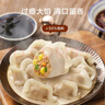 京東京造 玉米蔬菜豬肉水餃960g 48只 早餐夜宵 速食快手生鮮速凍餃子 曬單實(shí)拍圖