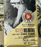王后軟白低筋粉1.5kg 烘焙小麥粉 無(wú)添加蛋糕粉餅干戚風(fēng)曲奇面粉3斤 曬單實(shí)拍圖