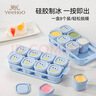 英氏（YEEHOO）寶寶輔食模具硅膠家用雪糕冰箱制冰盒硅膠凍冰塊神器輔食冰格模具 曬單實(shí)拍圖