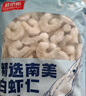 鮮京采 精選41/50南美白蝦仁 無(wú)冰凈重2斤 90-110只  曬單實(shí)拍圖
