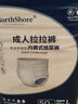 NORTHSHORE成人拉拉褲老人用紙尿褲老年人專(zhuān)用尿不濕男女通用一次性XL碼40片 曬單實(shí)拍圖
