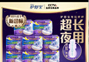 護舒寶考拉呼呼超長(cháng)夜用衛生巾夜用組合34片姨媽巾京東自營(yíng)官方旗艦 曬單實(shí)拍圖