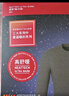優(yōu)衣庫男裝HEATTECH ULTRA WARM圓領(lǐng)T恤長(cháng)袖保暖衣秋衣內衣479525 479525/08深灰色 XL 曬單實(shí)拍圖