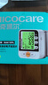 邁克凱爾手腕式電子血壓計家用血壓測量?jì)x器醫用高精準醫院專(zhuān)用便攜免脫衣 【醫用正品】 充電續航120天+三色彩屏+語(yǔ)音播報 曬單實(shí)拍圖