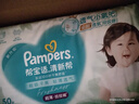 幫寶適超薄透氣清新幫拉拉褲新生兒嬰兒尿不濕尿片透氧Pro XXL50 曬單實(shí)拍圖