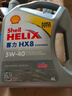 殼牌（Shell）全合成機油喜力HX8 5W-40 API SP A3/B4級 4L灰殼保養香港進(jìn)口 曬單實(shí)拍圖