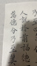 漢墨（HANMO） 富陽(yáng)手工半生熟宣 精制白唐元書(shū)紙無(wú)格毛筆書(shū)法練習紙毛邊紙 文房四寶毛筆字紙 特制白唐 半紙 50張 曬單實(shí)拍圖