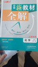 鐘書(shū)金牌新教材全解高中必修2數學(xué)物理化學(xué)必修第二冊高一年級下冊上海高中文言文完全解讀fx 高中化學(xué)必修2 無(wú)規格 曬單實(shí)拍圖