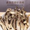 農相忘鹿茸菇干貨200g特產(chǎn)干貨菌菇煲湯火鍋蘑菇食材料炒菜煲湯送禮 曬單實(shí)拍圖