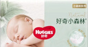 好奇（Huggies）小森林紙尿褲XL32片(12-17kg)尿不濕心鉆【透氧頂配更0痕】 曬單實(shí)拍圖