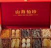 神農金康山珍海味十拼禮盒海參鮑魚(yú)羊肚菌300g禮品高端送人送父母長(cháng)輩補品 曬單實(shí)拍圖
