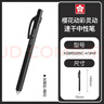 櫻花（SAKURA）雙珠中性筆 低重心學(xué)生按動(dòng)式刷題筆0.5mm考試筆灰黑桿防水簽字筆動(dòng)彩靈動(dòng)系列 曬單實(shí)拍圖