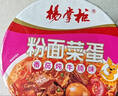 楊掌柜粉面菜蛋螺螄粉味火鍋味金湯方便面泡面整箱組合桶裝免煮速食 【6桶混合口味隨機發(fā)】 曬單實(shí)拍圖