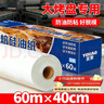 優(yōu)奧烘焙紙60m×40cm加寬硅油紙食品級 烤箱空氣炸鍋專(zhuān)用紙硅油紙托 曬單實(shí)拍圖