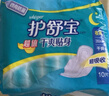 護舒寶衛生巾 超值干爽貼身夜用280mm姨媽巾組合裝整箱批發(fā) 干爽網(wǎng)面280mm60片 曬單實(shí)拍圖