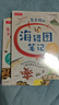 中國國家地理海錯圖筆記青少版1+2兩冊套裝 無(wú)窮小亮張辰亮著(zhù) 青少年海洋生物科普讀物 曬單實(shí)拍圖