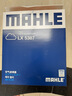 馬勒（MAHLE）空氣濾芯濾清器LX5387(寶馬3系G20/G28/320Li/325Li 20年后 曬單實(shí)拍圖