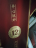開(kāi)口笑 陳釀12 濃香型白酒 50.8度 500ml 單瓶裝 曬單實(shí)拍圖