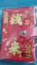 柔聞A6暴富現金存錢(qián)本壓歲錢(qián)紅包收納防水大容量可放200張保護套紀念鈔收藏收納冊紙幣錢(qián)幣理財袋票夾 曬單實(shí)拍圖