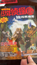 光柵解密版少年偵探團第一輯（套裝共6冊，日本偵探推理小說(shuō)之父江戶(hù)川亂步寫(xiě)給孩子的最強大腦版推理小說(shuō)） 課外閱讀 閱讀 課外書(shū)    曬單實(shí)拍圖