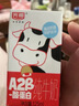 光明A2β-酪蛋白純牛奶125ml*28盒 4.5g乳蛋白 學(xué)生早餐奶禮盒裝整箱 曬單實(shí)拍圖
