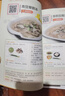 中醫養生保健 養生食療食譜 百病食療一碗湯 養生湯食譜營(yíng)養燉湯養生煲粥家庭菜譜鮮湯書(shū)籍 曬單實(shí)拍圖