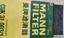 曼牌濾清器（MANNFILTER）空調濾清器空調濾芯CUK31003/1奧迪A4LQ5LA6LQ7A8LA5S5Q8途銳添越 曬單實(shí)拍圖