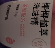 網(wǎng)易嚴選椰椰植萃洗潔精 食品級 果蔬清洗劑洗滌靈孕婦可用 海鹽味1kg 曬單實(shí)拍圖