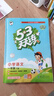 當當【2026春新版】53天天練一二三年級四五六年級上冊2025秋語(yǔ)文數學(xué)英語(yǔ)人教北師版外研教材同步隨堂練習冊曲一線(xiàn)5.3同步訓練人教版五三天天練5+3 一年級下冊-2026春 語(yǔ)文 人教版 曬單實(shí)拍圖