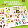 BANGSON2-6歲寶寶貼紙書(shū)兒童玩具男女孩啟蒙認知粘貼書(shū)貼貼畫(huà)安靜書(shū) 曬單實(shí)拍圖