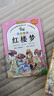 四大名著(zhù)正版原著(zhù)小學(xué)生版 全4冊 彩圖注音西游記+三國演義+水滸傳+紅樓夢(mèng) 小學(xué)生一二三四五六年級必讀課外書(shū)籍 曬單實(shí)拍圖