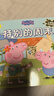 丹米琦小豬佩奇兒童卡通貼紙本游戲書(shū)粘貼畫(huà)男女孩玩具禮物3-6歲4本 曬單實(shí)拍圖