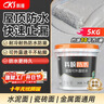 科順（CKS）防水涂料可外露屋頂外墻房頂漏水補漏王防水膠樓頂堵漏王灰色5KG 曬單實(shí)拍圖
