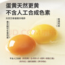 黃天鵝可生食雞蛋 30枚L級大蛋/3.6斤禮盒裝生鮮雞蛋京東自營(yíng)送禮 曬單實(shí)拍圖