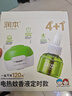 潤本蚊香液電蚊香液驅蚊液45ml*8瓶+2個(gè)定時(shí)加熱器驅蚊防蚊蚊香無(wú)香型 曬單實(shí)拍圖