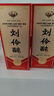 劉伶醉 部?jì)?yōu) 濃香型白酒 52度 500ml 禮盒裝 純糧釀造 商務(wù)宴請 曬單實(shí)拍圖