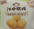 江中猴姑0糖無(wú)糖猴頭菇餅干送禮禮盒960g養胃低GI中老年人早餐休閑零食 曬單實(shí)拍圖
