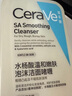適樂(lè )膚（CeraVe）【油痘肌救星】水楊酸洗面奶473ml（男女士控油祛痘去黑頭禮物） 曬單實(shí)拍圖