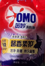 奧妙（OMO）吳磊好物去漬酵素潔凈除菌除螨持久留香除味2斤校服凈洗衣液 曬單實(shí)拍圖