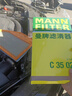 曼牌濾清器（MANNFILTER）空氣濾清器空氣濾芯C35018/C35022別克君威君越/雪佛蘭邁銳寶XL 曬單實(shí)拍圖