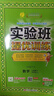 【年級版本可選】2026春實(shí)驗班提優(yōu)訓練一二三四五六年級上冊下冊語(yǔ)文數學(xué)英語(yǔ)人教版北師大版蘇教版小學(xué)生同步訓練配套練習冊 二年級下 語(yǔ)文 人教版 曬單實(shí)拍圖