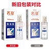 名夏（MINGXIA）狐臭凈噴霧劑30ml 名夏腋臭露 男女學(xué)生腋下噴劑體香露止汗露正品 1盒 曬單實(shí)拍圖